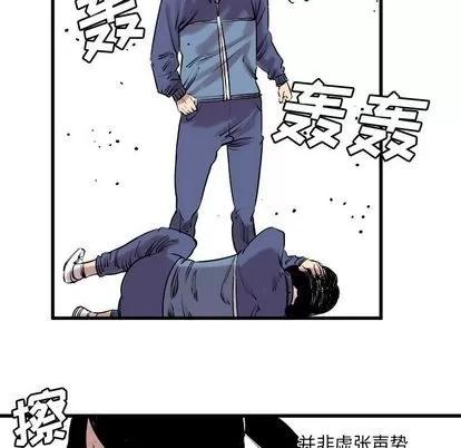 坏朋友 坏朋友 | 第7章 第8页