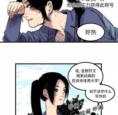 坏朋友 坏朋友 | 第7章 第9页