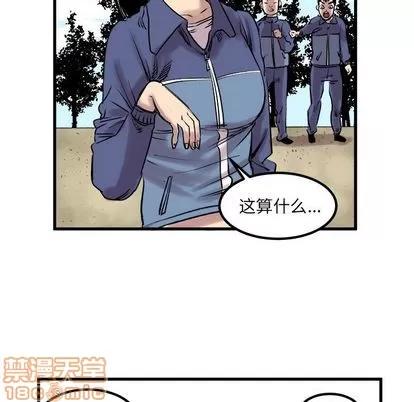 坏朋友 坏朋友 | 第7章 第10页