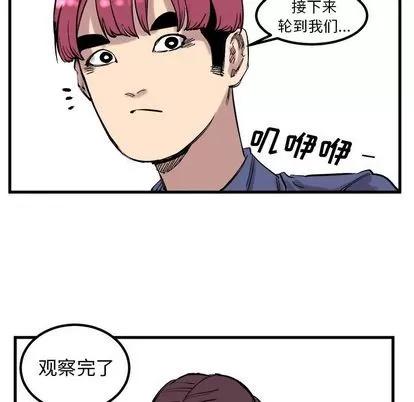 坏朋友 坏朋友 | 第7章 第14页