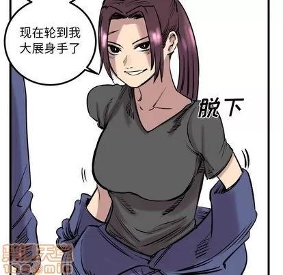 坏朋友 坏朋友 | 第7章 第15页