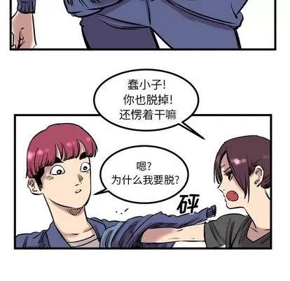 坏朋友 坏朋友 | 第7章 第16页
