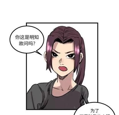 坏朋友 坏朋友 | 第7章 第17页