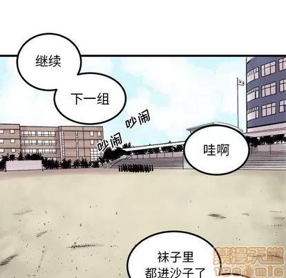 坏朋友 坏朋友 | 第7章 第20页