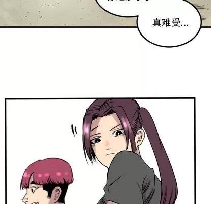 坏朋友 坏朋友 | 第7章 第21页