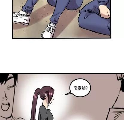 坏朋友 坏朋友 | 第7章 第23页