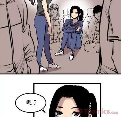 坏朋友 坏朋友 | 第7章 第24页