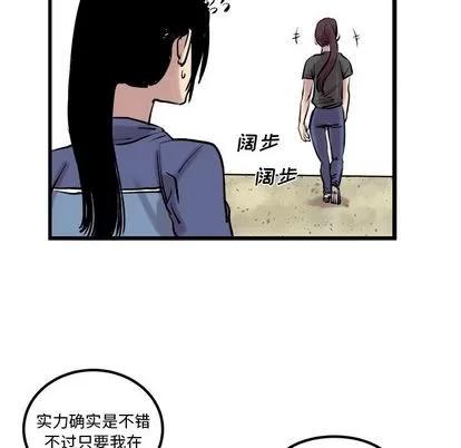 坏朋友 坏朋友 | 第7章 第27页