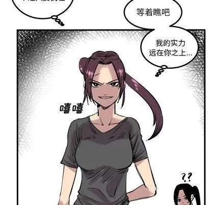 坏朋友 坏朋友 | 第7章 第28页