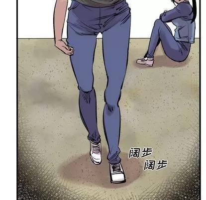 坏朋友 坏朋友 | 第7章 第29页