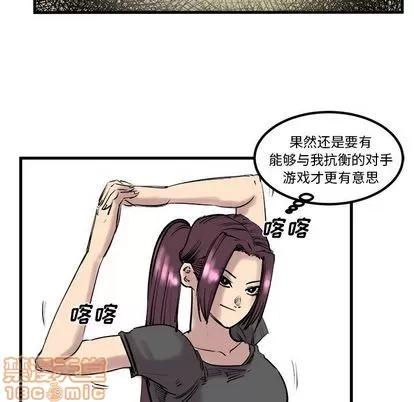 坏朋友 坏朋友 | 第7章 第30页
