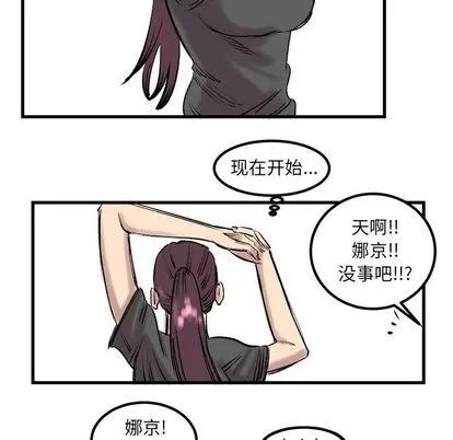 坏朋友 坏朋友 | 第7章 第31页