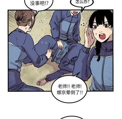 坏朋友 坏朋友 | 第7章 第32页