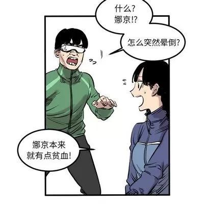 坏朋友 坏朋友 | 第7章 第33页