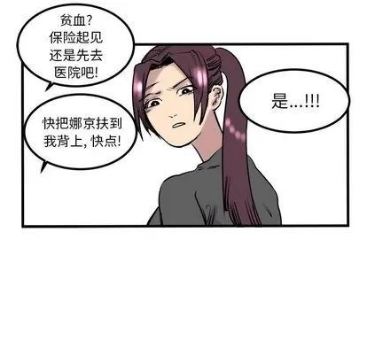 坏朋友 坏朋友 | 第7章 第34页