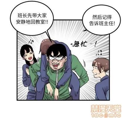 坏朋友 坏朋友 | 第7章 第35页
