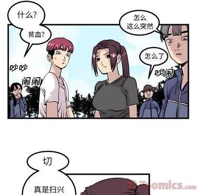 坏朋友 坏朋友 | 第7章 第37页