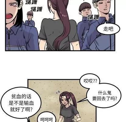 坏朋友 坏朋友 | 第7章 第39页