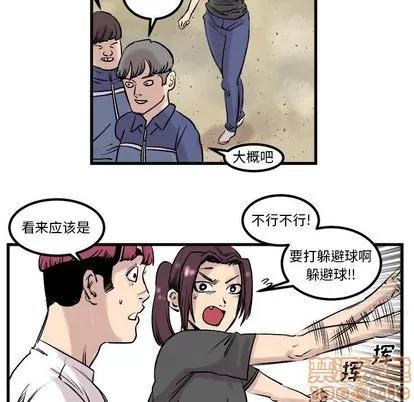 坏朋友 坏朋友 | 第7章 第40页