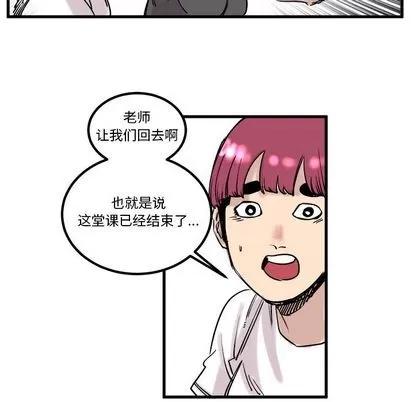 坏朋友 坏朋友 | 第7章 第41页