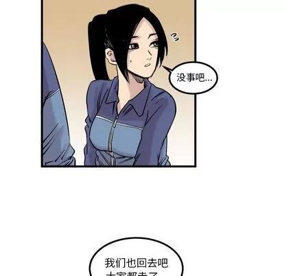 坏朋友 坏朋友 | 第7章 第43页