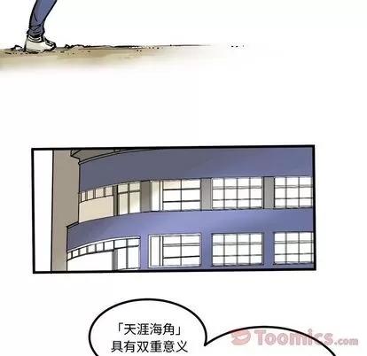 坏朋友 坏朋友 | 第7章 第49页