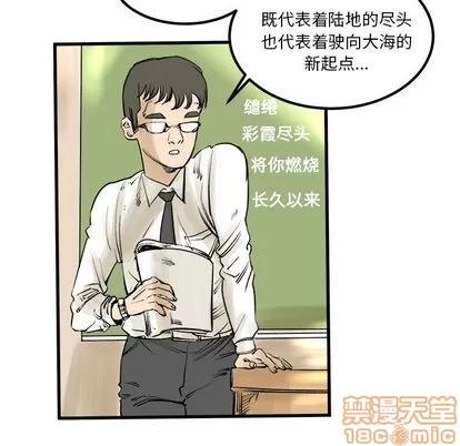 坏朋友 坏朋友 | 第7章 第50页