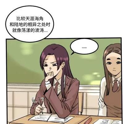 坏朋友 坏朋友 | 第7章 第51页