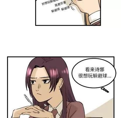 坏朋友 坏朋友 | 第7章 第54页