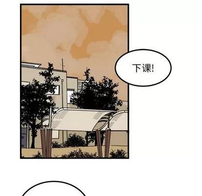 坏朋友 坏朋友 | 第7章 第59页