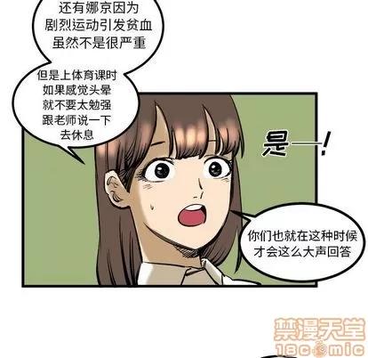坏朋友 坏朋友 | 第7章 第60页