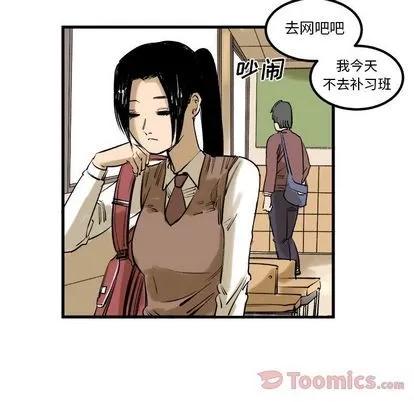 坏朋友 坏朋友 | 第7章 第61页