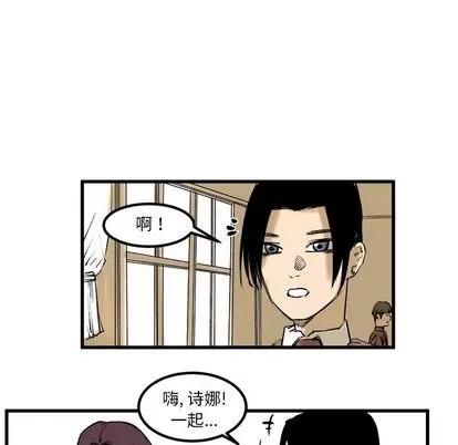 坏朋友 坏朋友 | 第7章 第64页