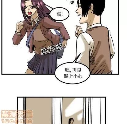 坏朋友 坏朋友 | 第7章 第65页