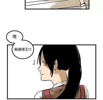 坏朋友 坏朋友 | 第7章 第68页
