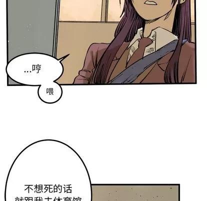 坏朋友 坏朋友 | 第7章 第72页