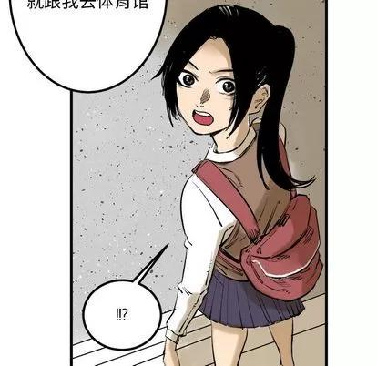 坏朋友 坏朋友 | 第7章 第73页