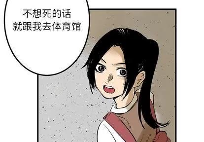 坏朋友 坏朋友 | 第8章 第3页