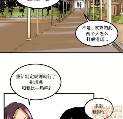 坏朋友 坏朋友 | 第8章 第10页