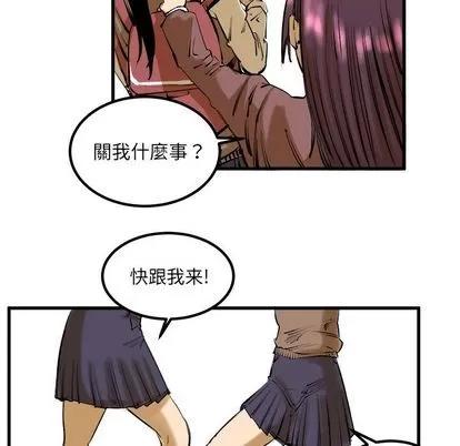 坏朋友 坏朋友 | 第8章 第13页