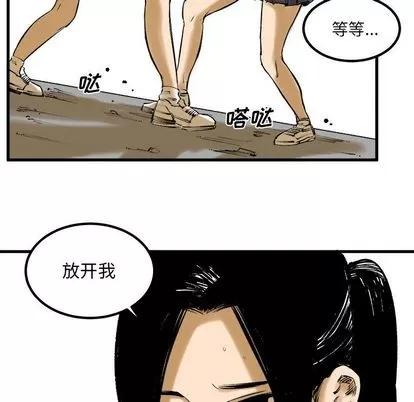 坏朋友 坏朋友 | 第8章 第14页