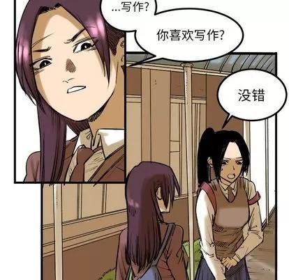 坏朋友 坏朋友 | 第8章 第16页