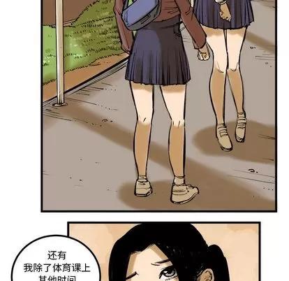 坏朋友 坏朋友 | 第8章 第17页