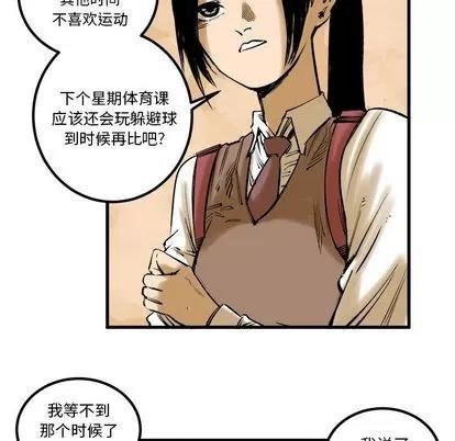 坏朋友 坏朋友 | 第8章 第18页