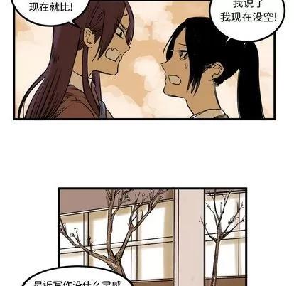 坏朋友 坏朋友 | 第8章 第19页