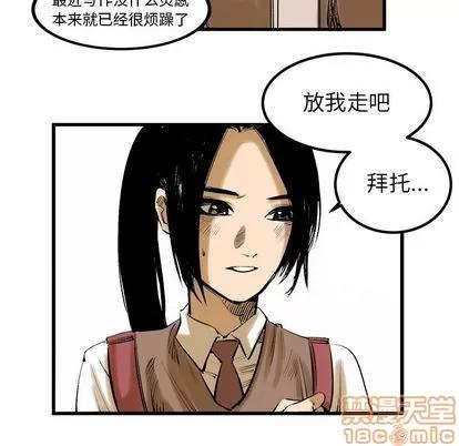 坏朋友 坏朋友 | 第8章 第20页