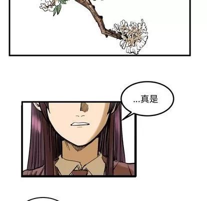 坏朋友 坏朋友 | 第8章 第23页
