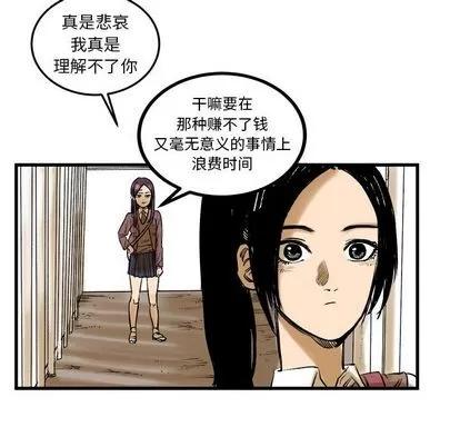 坏朋友 坏朋友 | 第8章 第24页