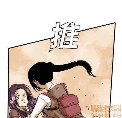坏朋友 坏朋友 | 第8章 第30页
