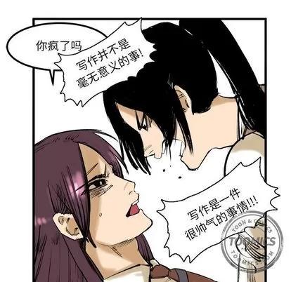 坏朋友 坏朋友 | 第8章 第33页